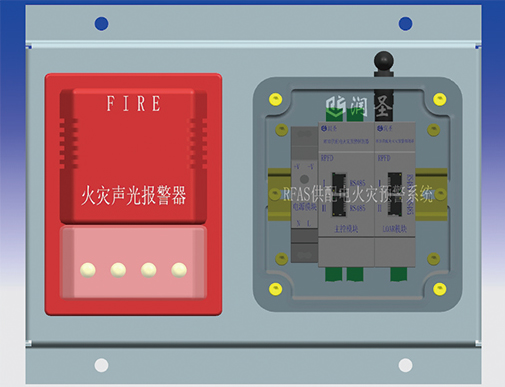 RFAS供配電火災(zāi)預(yù)警系統(tǒng)